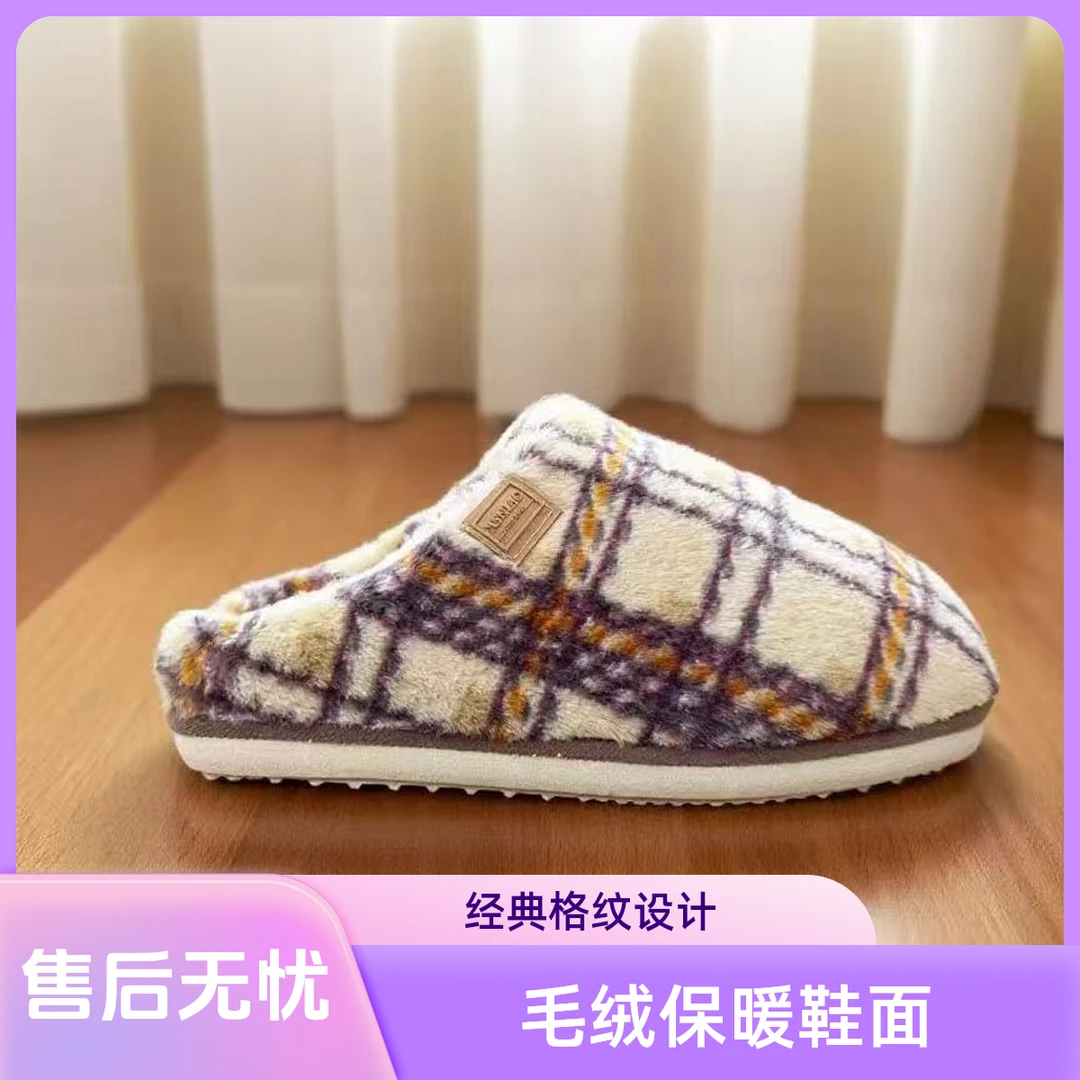南芯复古格纹棉拖鞋居家保暖秋冬加绒加厚成品防滑冬季毛绒时尚