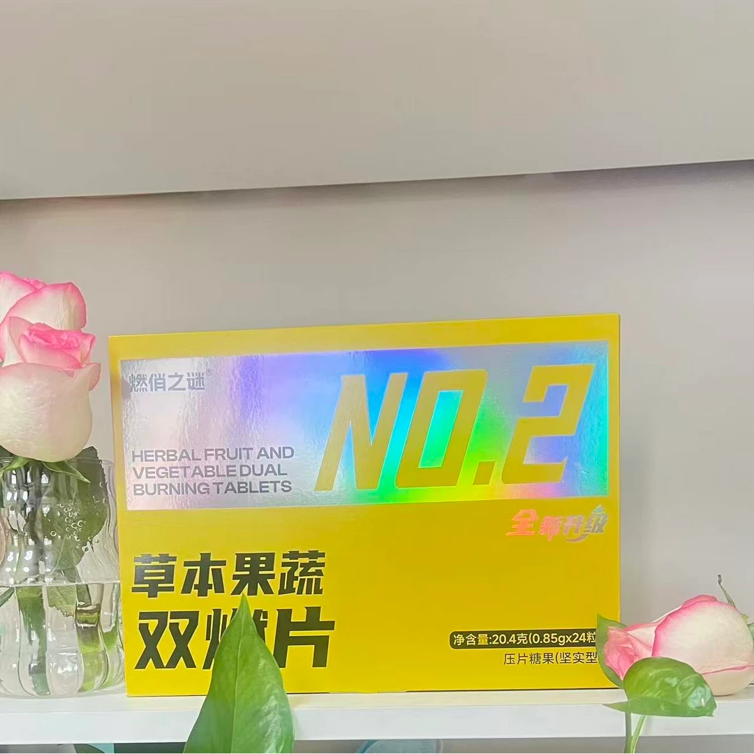 升级版草本果蔬糖果