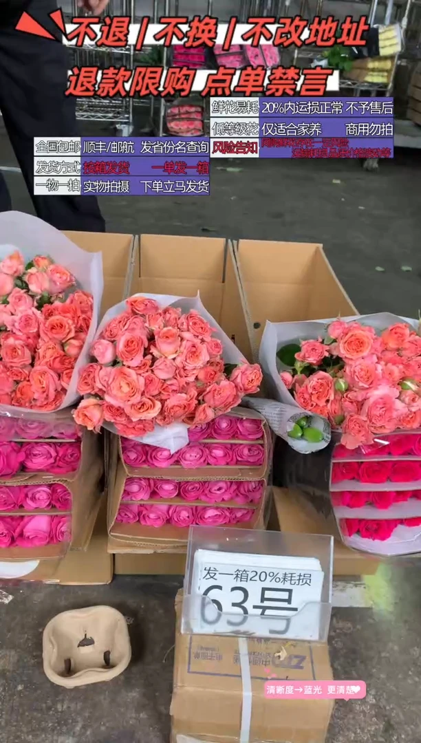 63号♥含20%耗损发一箱