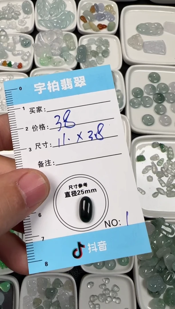 未镶嵌定制翡翠天然A货翡翠+蛋面1