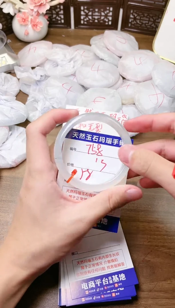 手镯玛瑙/玉髓未镶嵌758