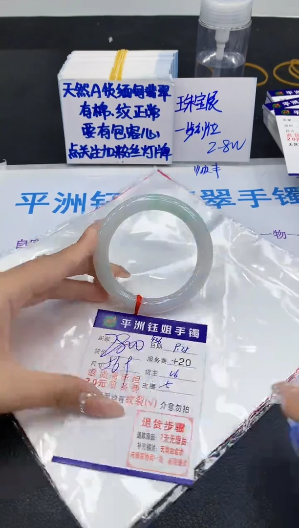 未镶嵌手镯翡翠1