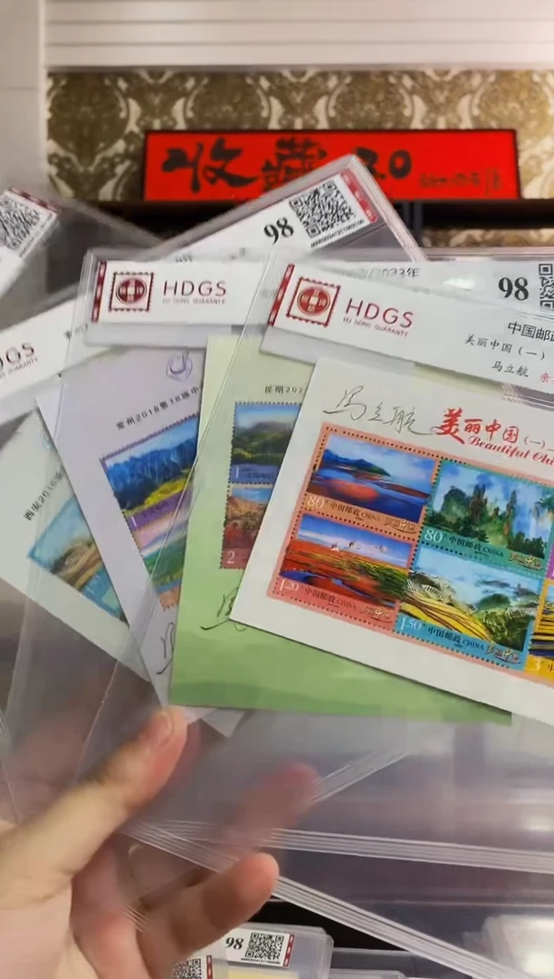 马立航亲签钤印美丽中国一套4张