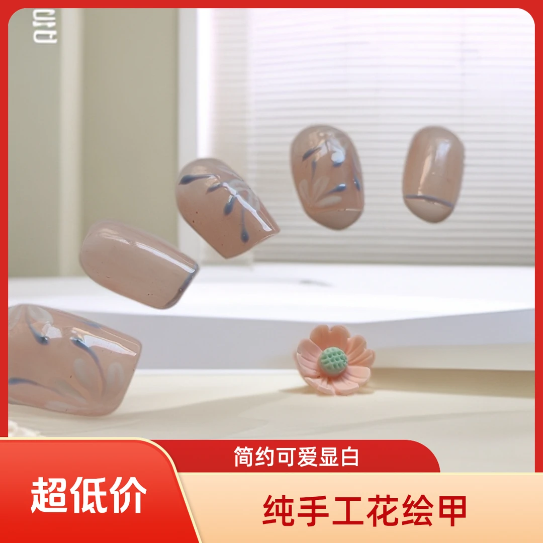 清新短款纯手工花绘穿戴甲可爱显白裸色简约法式可卸美甲甲片