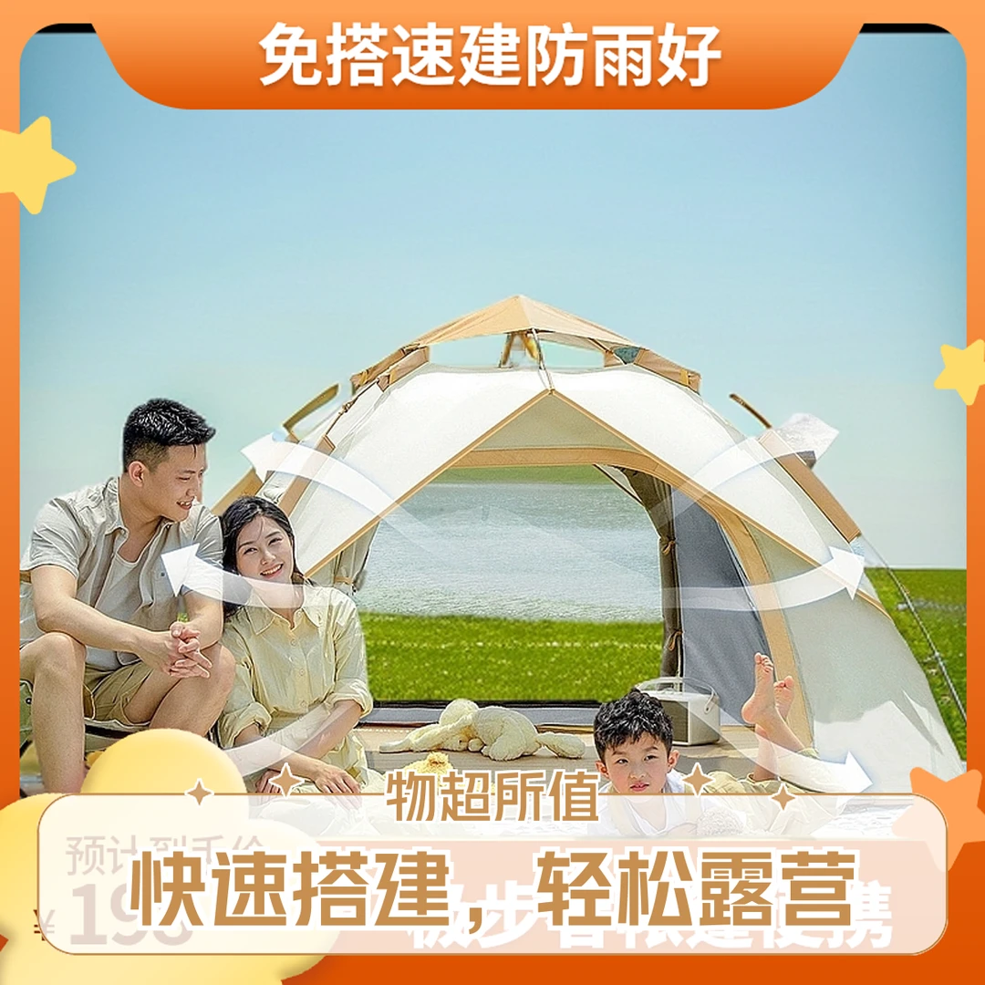 极步者帐篷2-3人全自动免搭建折叠防雨加厚野营便携式充气