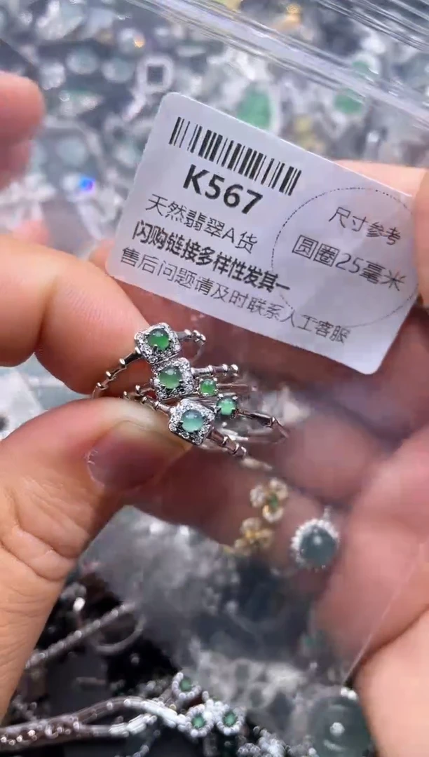【闪购商品】翡翠颈饰未镶嵌K567戒指 多样性发其二