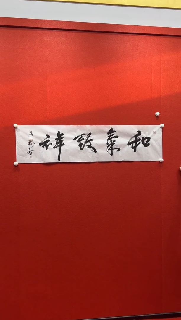书法经典书画精选作品