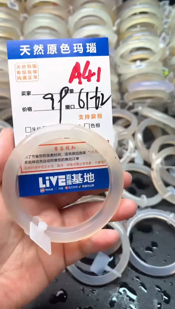 玛瑙/玉髓手镯未镶嵌A41