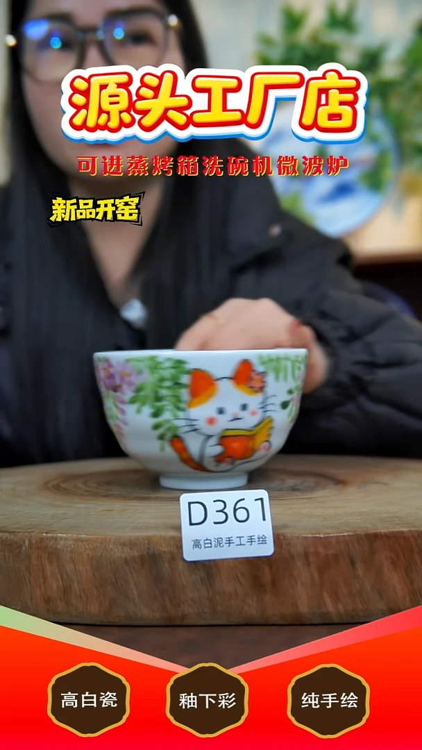 摆件陶景德镇手工手绘陶瓷【食品级】361