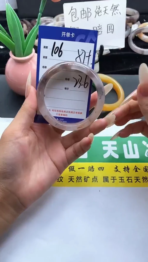 未镶嵌手镯石英质玉（金丝玉）106-57+