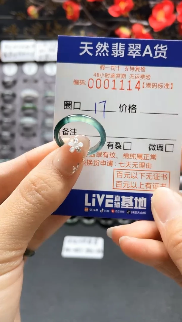 【闪购商品】翡翠戒指未镶嵌             1114