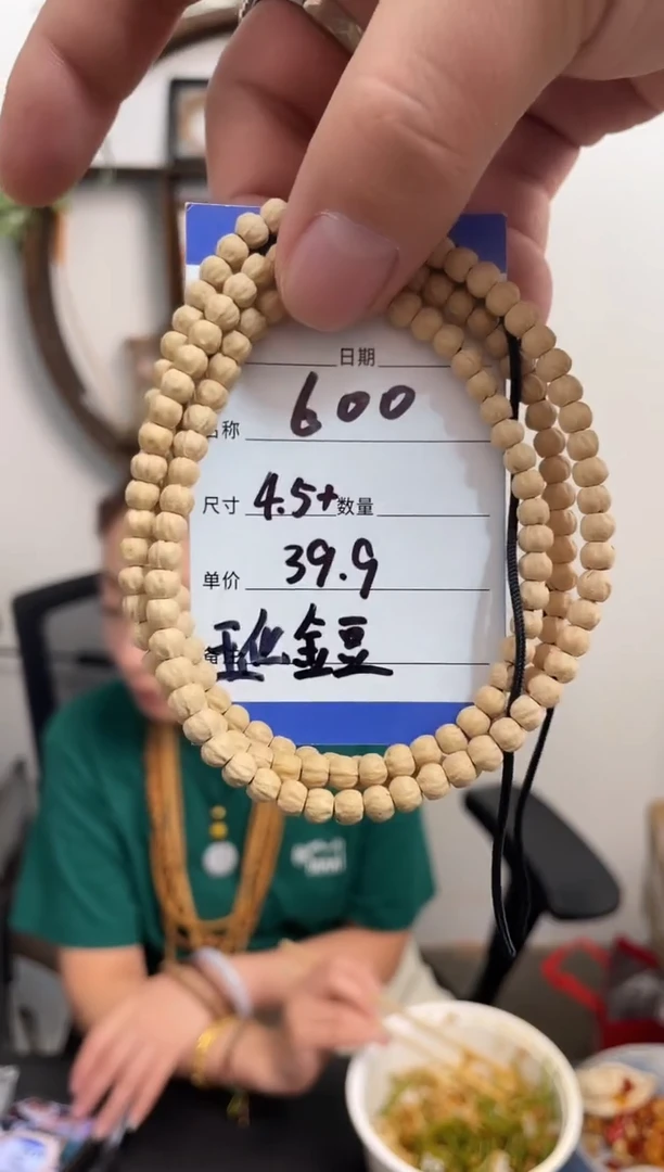 柏香籽/百香籽手串600玉化金豆