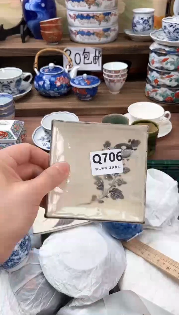 瓷片?****赵706