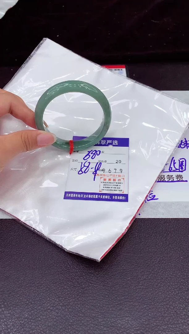 未镶嵌手镯翡翠1
