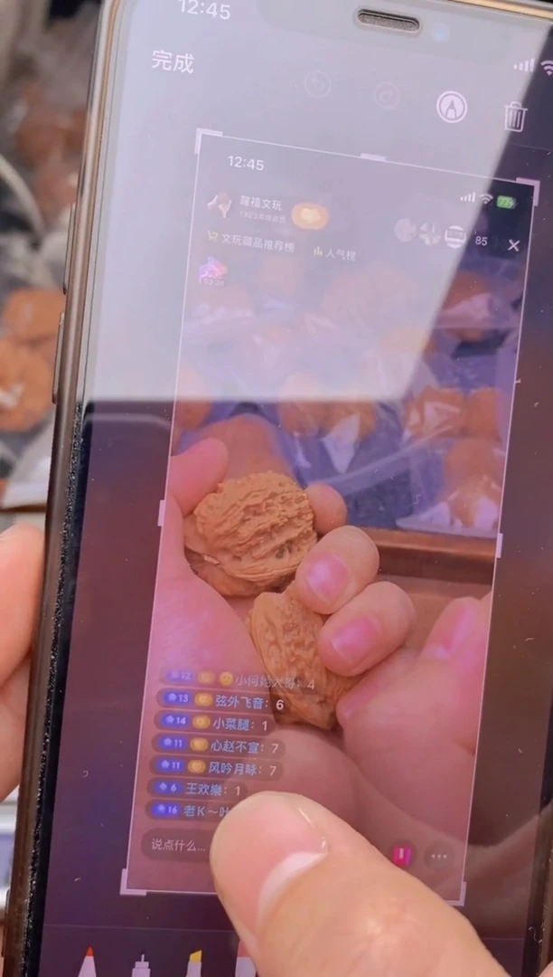 【闪购商品】文玩核桃把件G129号尺野生