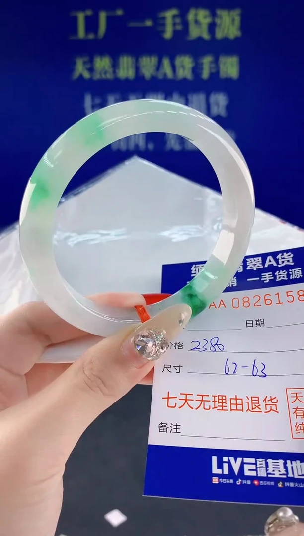 未镶嵌手镯翡翠58天然翡翠A货
