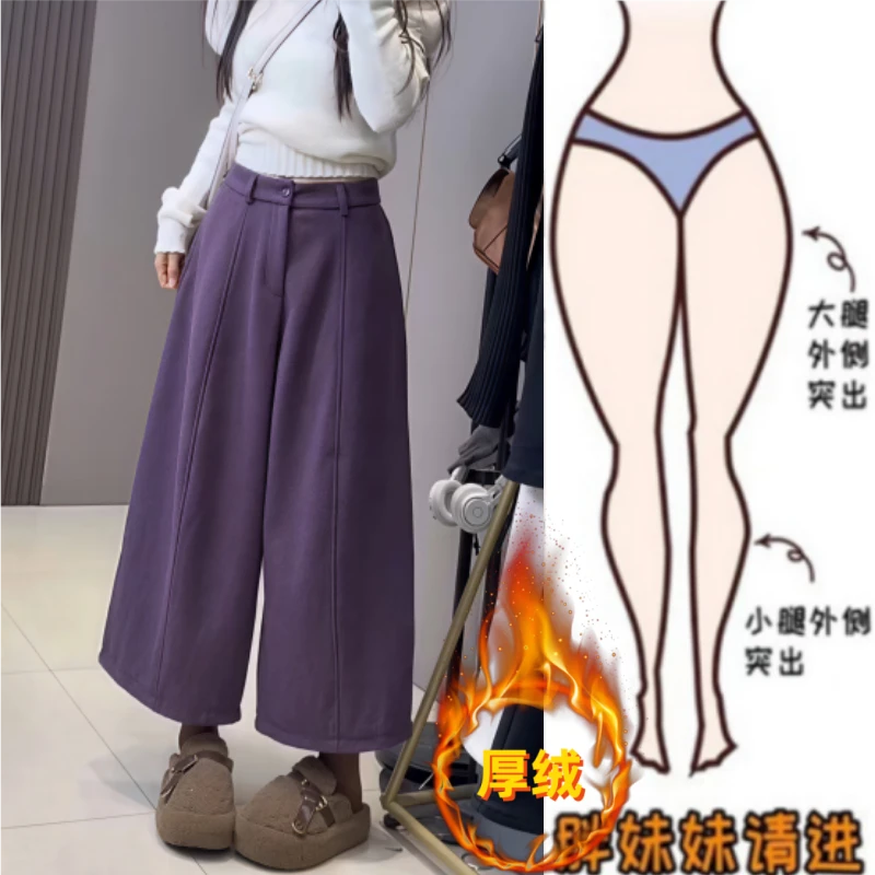 格洛森冬季新款加绒加厚高腰显瘦小个子阔腿九分裤百搭垂感休闲裤