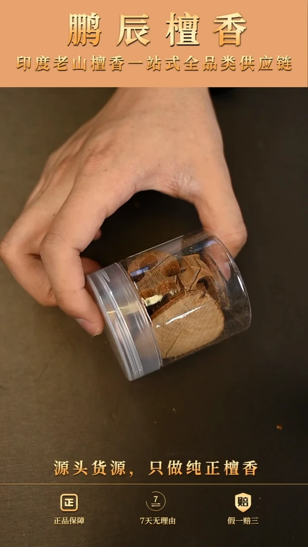 【闪购商品】檀香木1号仓~80钢印车珠料20克