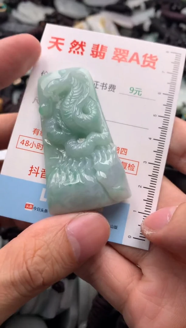 【闪购商品】翡翠吊坠(不含链)未镶嵌1