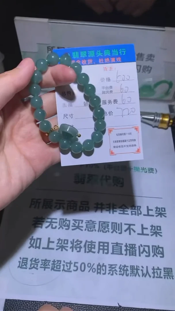 定制翡翠未镶嵌-毛货-不退不换-多样性发货-