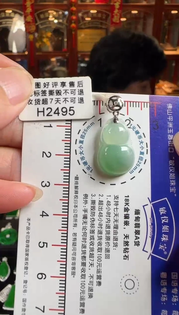 颈饰18K金镶嵌翡翠H2495绿葫芦