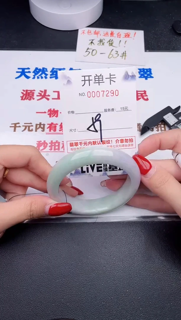 未镶嵌手镯翡翠90