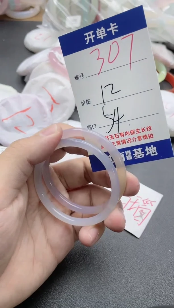 【闪购商品】玛瑙/玉髓手镯未镶嵌307