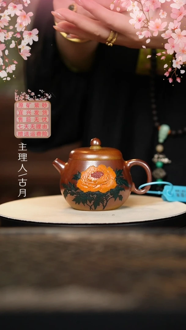 YX746琥珀木柴烧“橘牡丹”汉瓦180cc