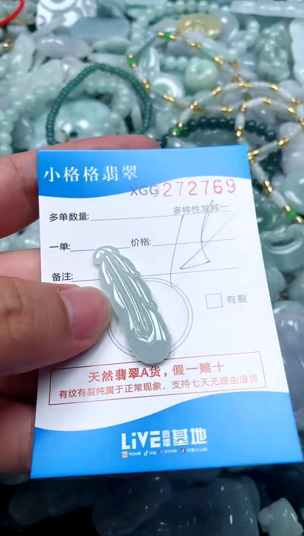 翡翠未镶嵌颈饰闪购商品0272769