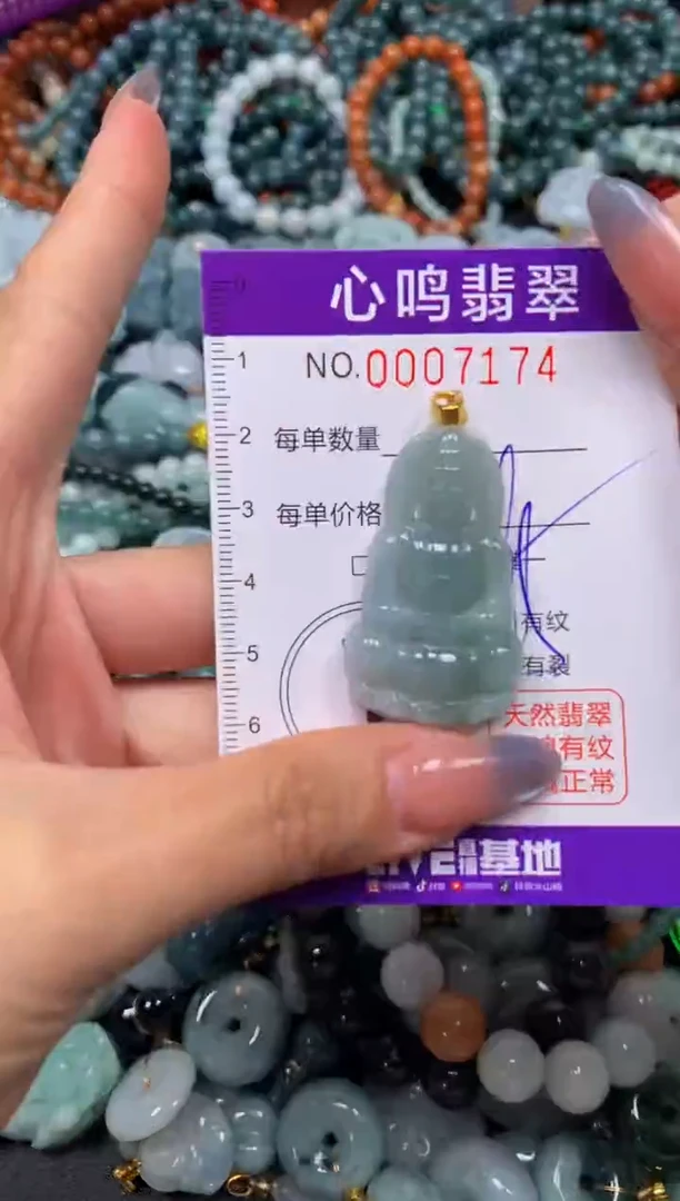 颈饰未镶嵌翡翠闪购007174