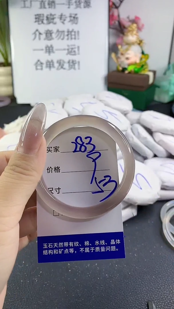 手镯玛瑙/玉髓未镶嵌283