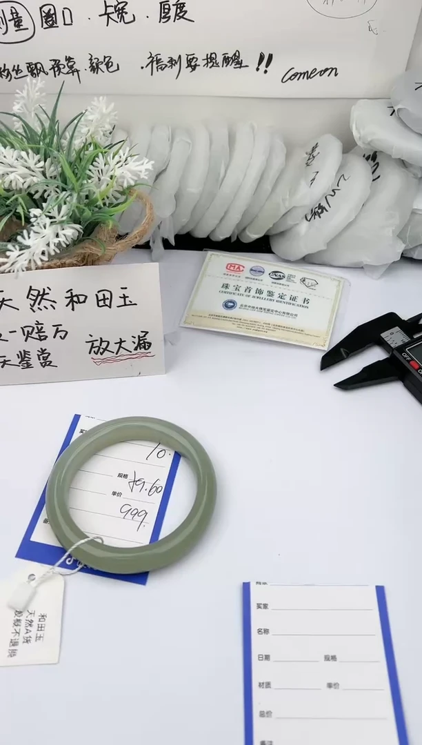 【闪购商品】和田玉手镯未镶嵌 柯沛10