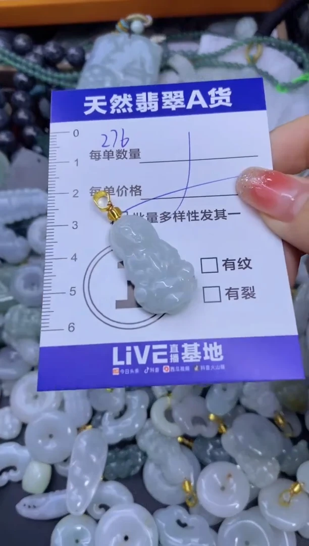 颈饰未镶嵌翡翠天然翡翠A货批量多样性发一件