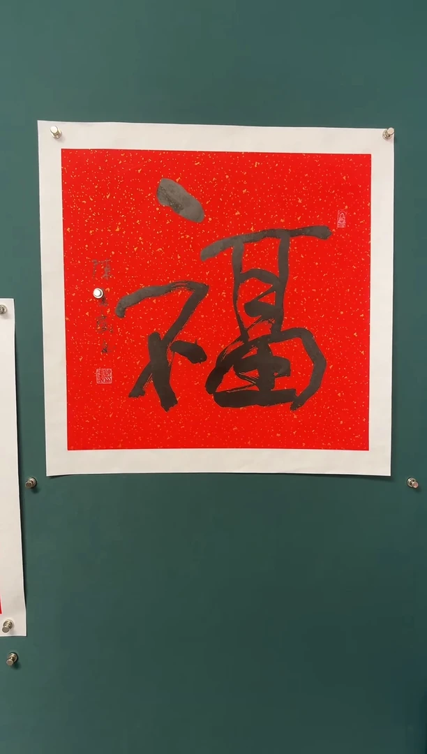 传统文化艺术ー年画