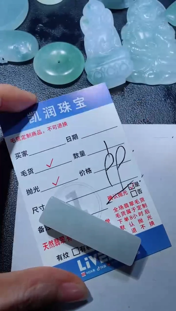 定制翡翠未镶嵌2312315812313