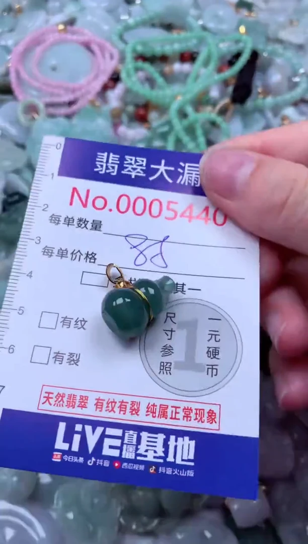 吊坠(不含链)未镶嵌翡翠5440