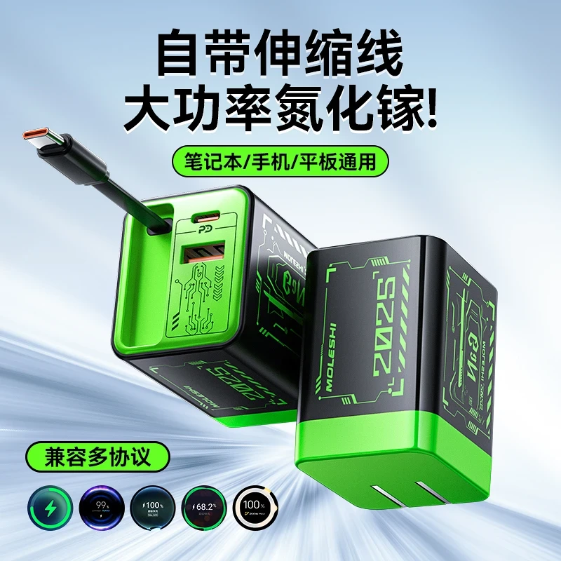 极悍全协议自带伸缩线充电器适用于苹果16华为氮化镓伸缩充电器