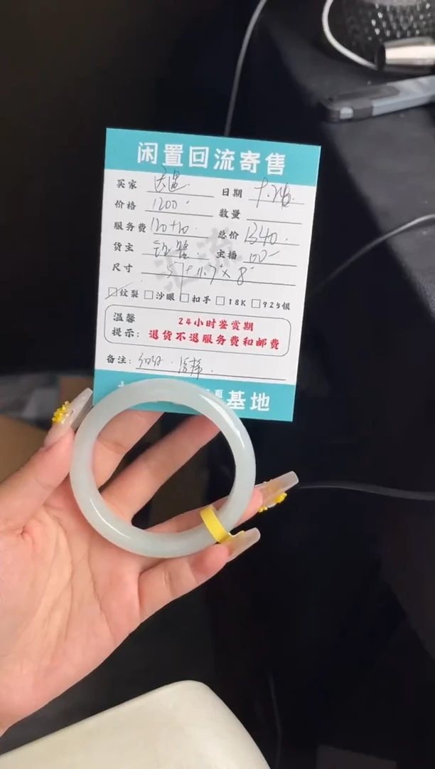 未镶嵌手镯翡翠?*遇手镯