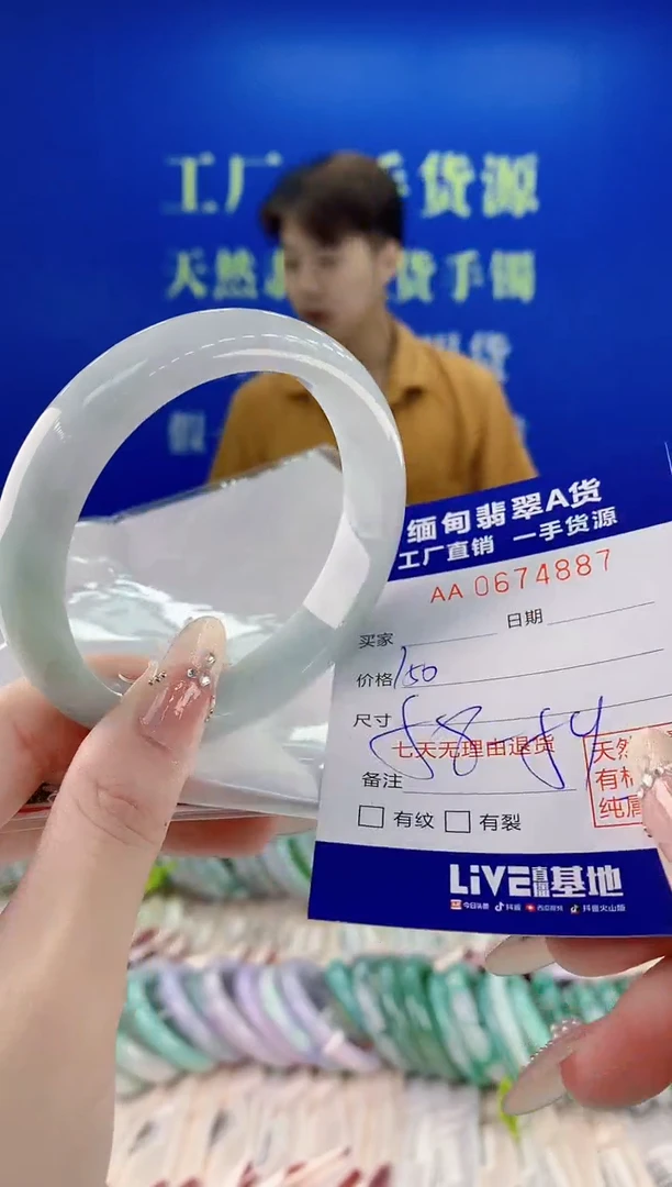 未镶嵌手镯翡翠87