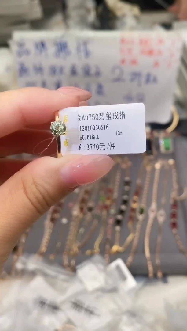 18K金镶嵌戒指碧玺--专柜--13