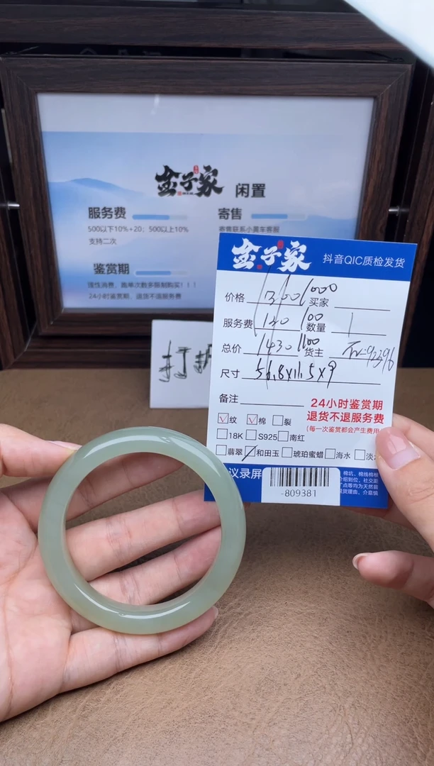 未镶嵌手镯和田玉马*珉-809381