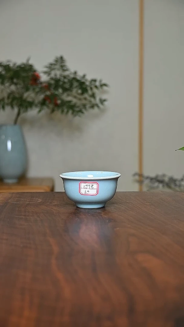 6#压手杯 天青 微瑕 朱晓辉款