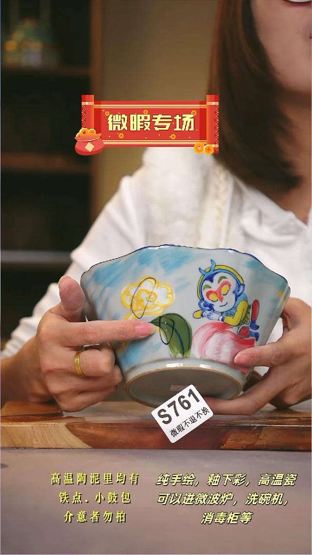 其他WS761陶然集器瓷器