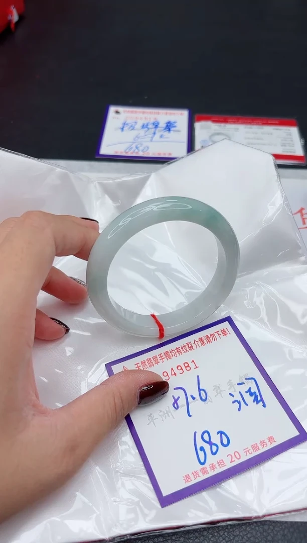 未镶嵌手镯翡翠1