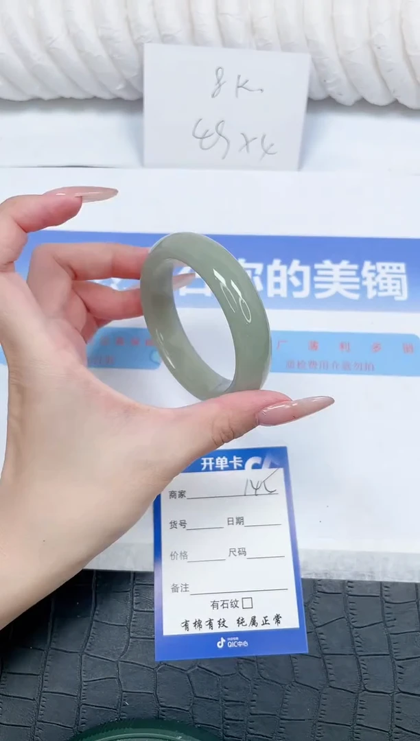 未镶嵌手镯石英质玉145-54.2