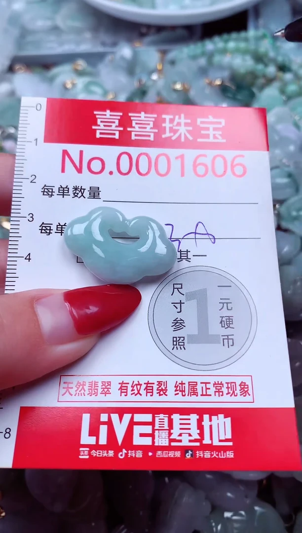 吊坠(不含链)未镶嵌翡翠1606