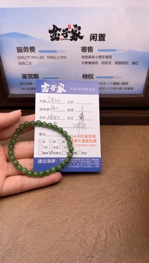 未镶嵌手串和田玉5495727495