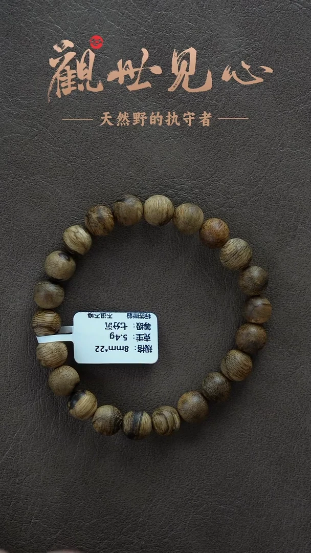 沉香手串柬埔寨老料  8mm*22   5.4g