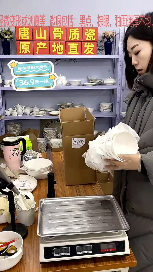 骨瓷A168号箱微瑕福利嘉蓝骨质瓷***-***