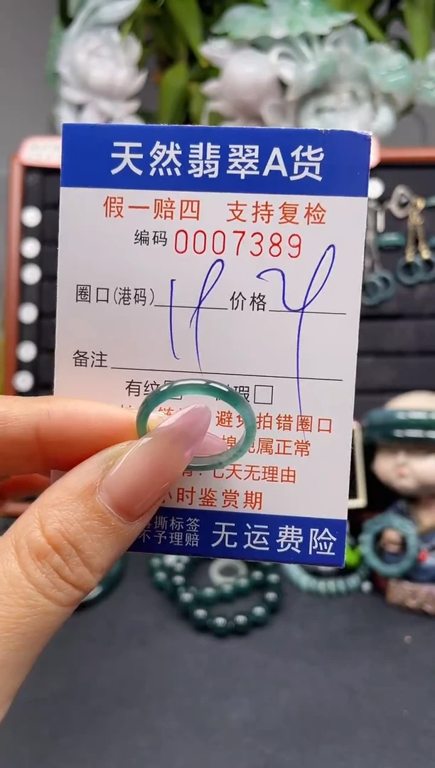 未镶嵌戒指翡翠19*7389